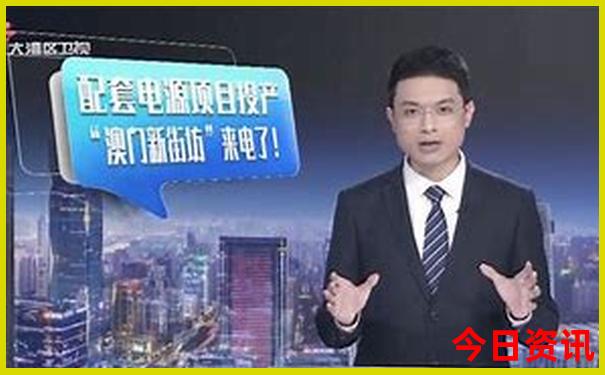新全新政策澳门值得关注精准正版升级免费内幕-新奥2025今晚开奖资料