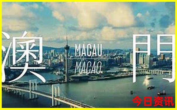 新全新政策澳门值得关注精准正版升级免费内幕-2025正版资料免费大全资料
