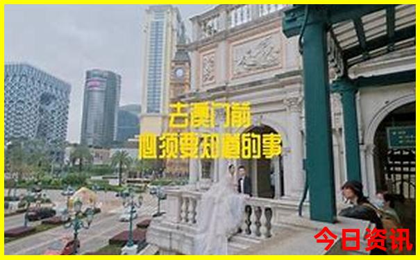 新全新政策澳门值得关注精准正版升级免费内幕-新2025澳门天天开好彩